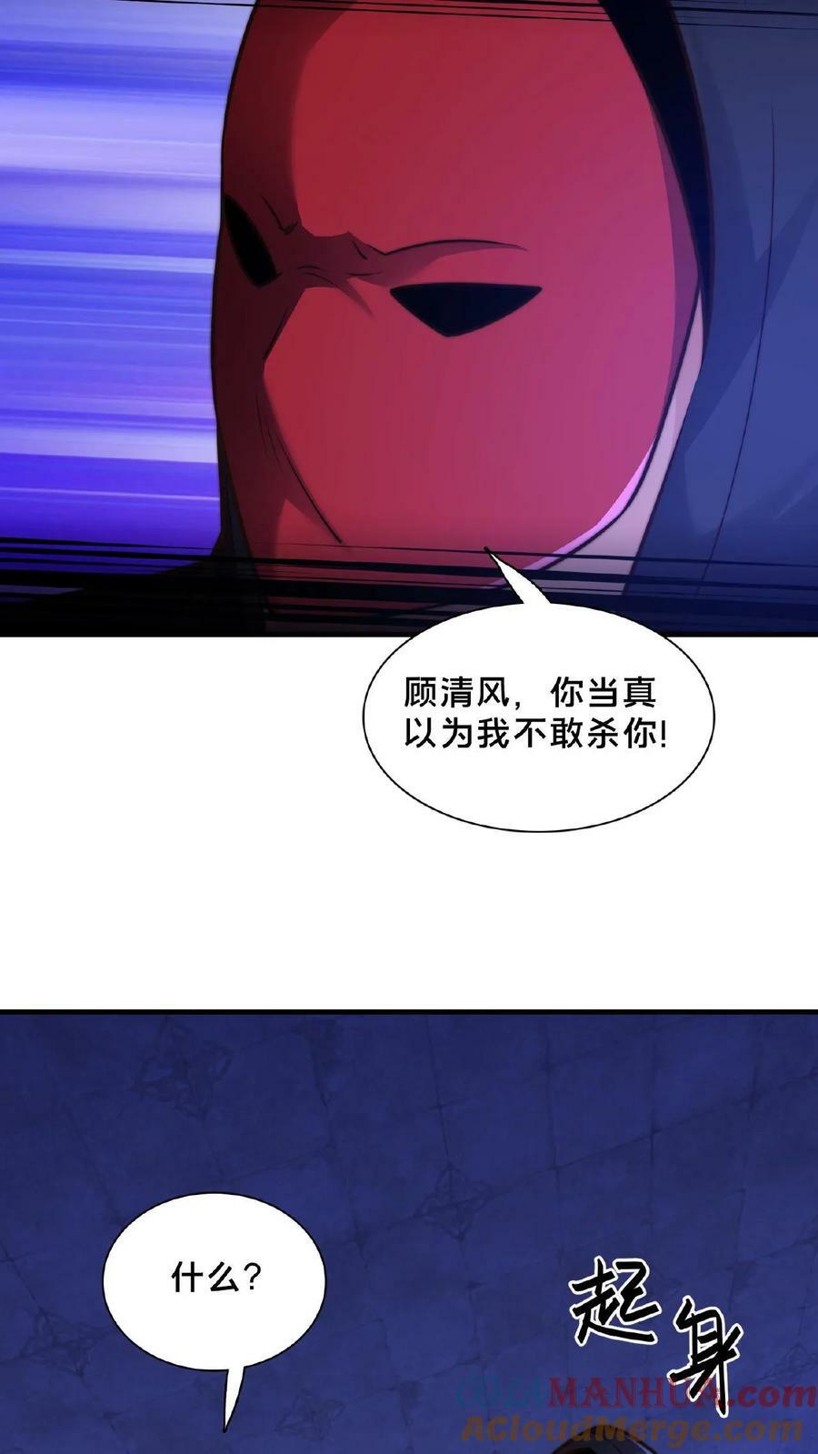 第116话 顾清风睡着了20