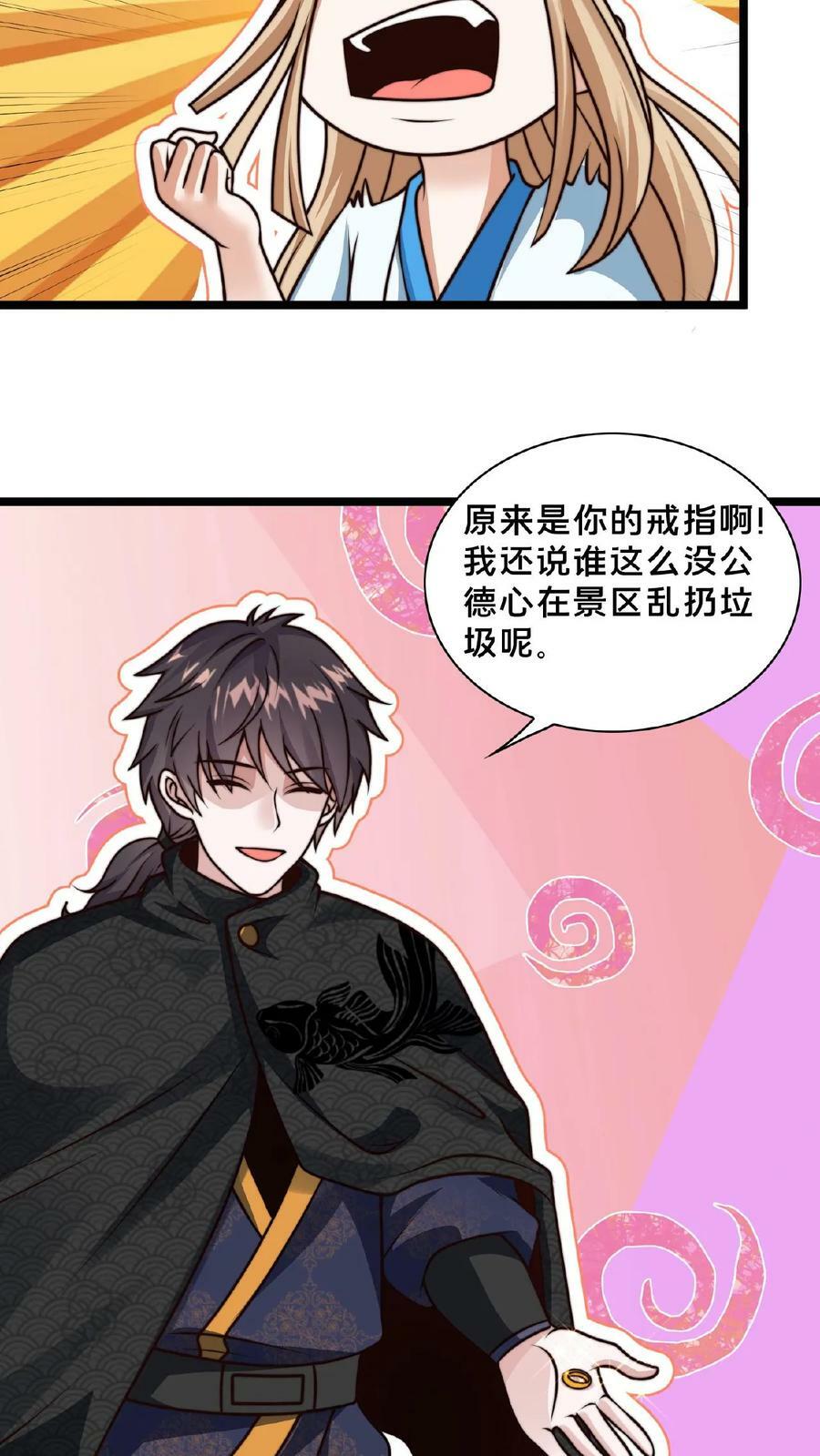 第152话 公平的拍卖会25