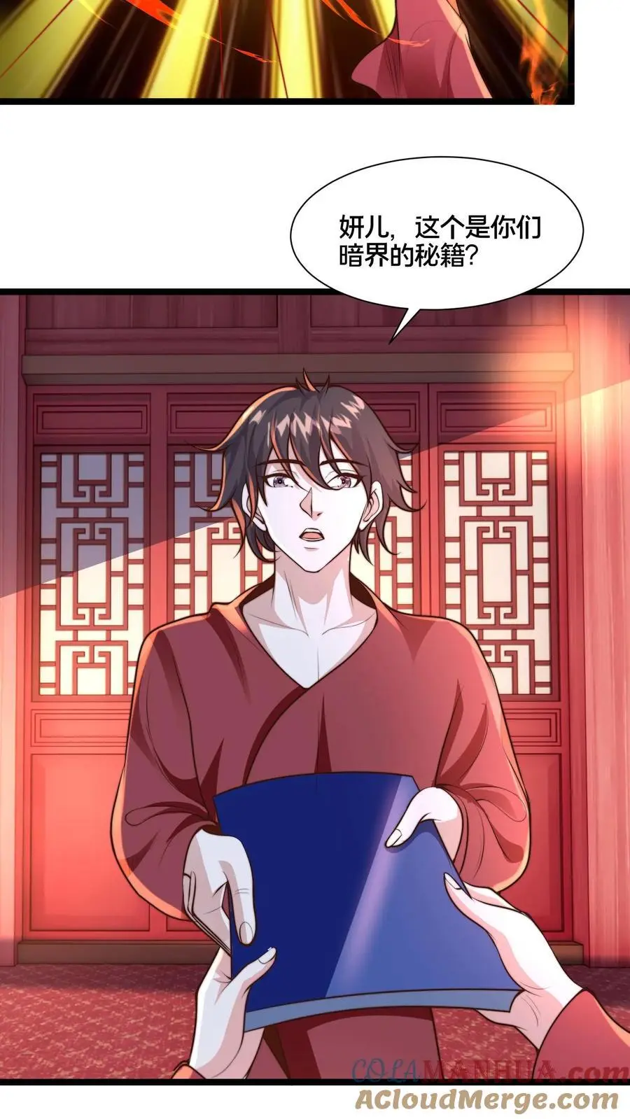 第263话 皇极惊世拳4