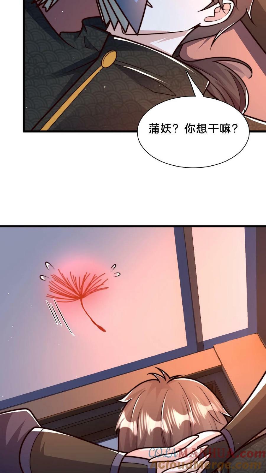 第115话 调虎离山38