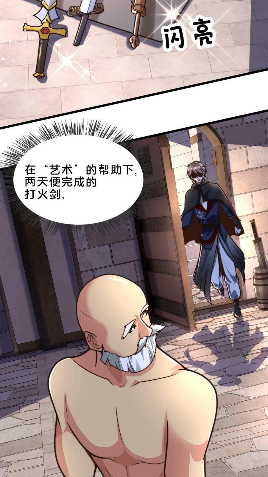 第50话 新增武器【阎魔】3