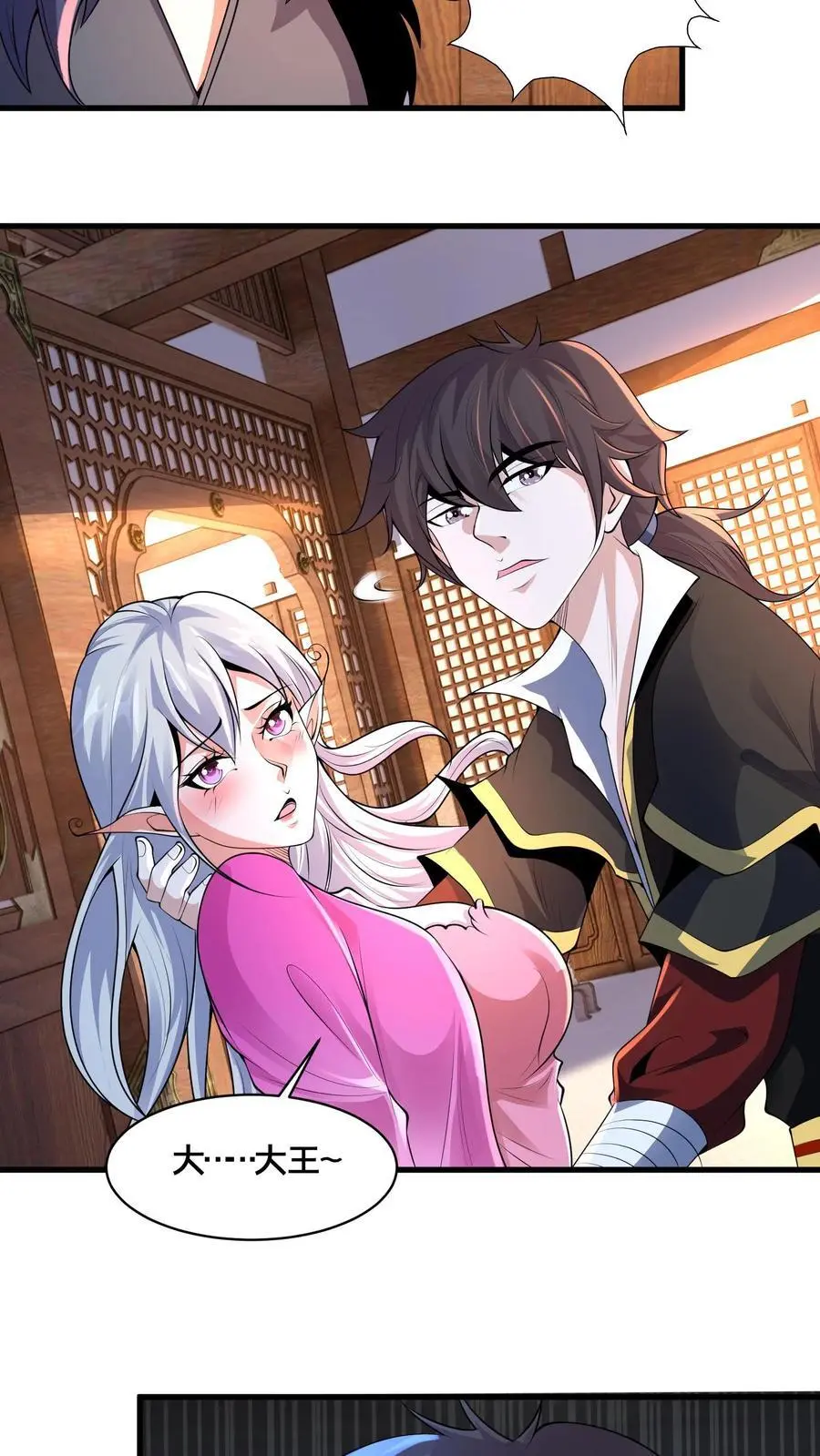 第277话 服不服？18