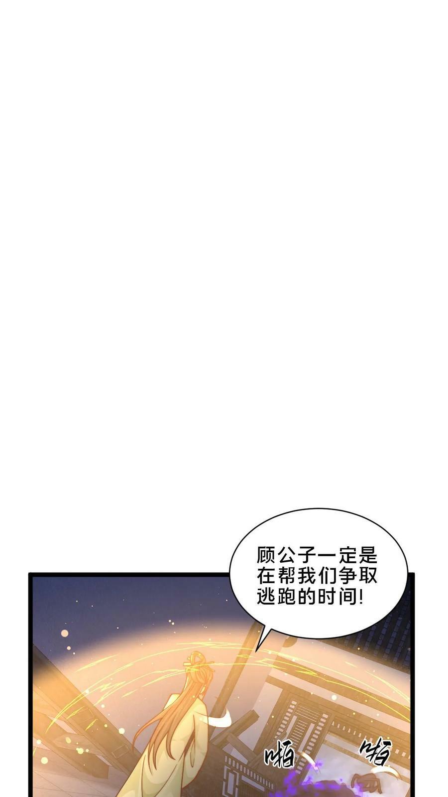 第21话 白骨上人11