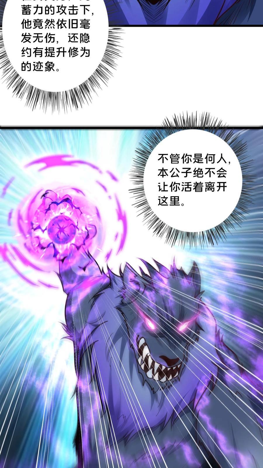 第219话 你咋这么抗打？21