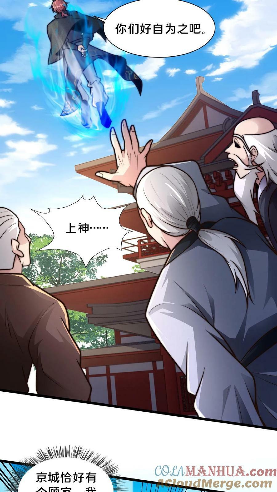 第141话 跑错方向了4