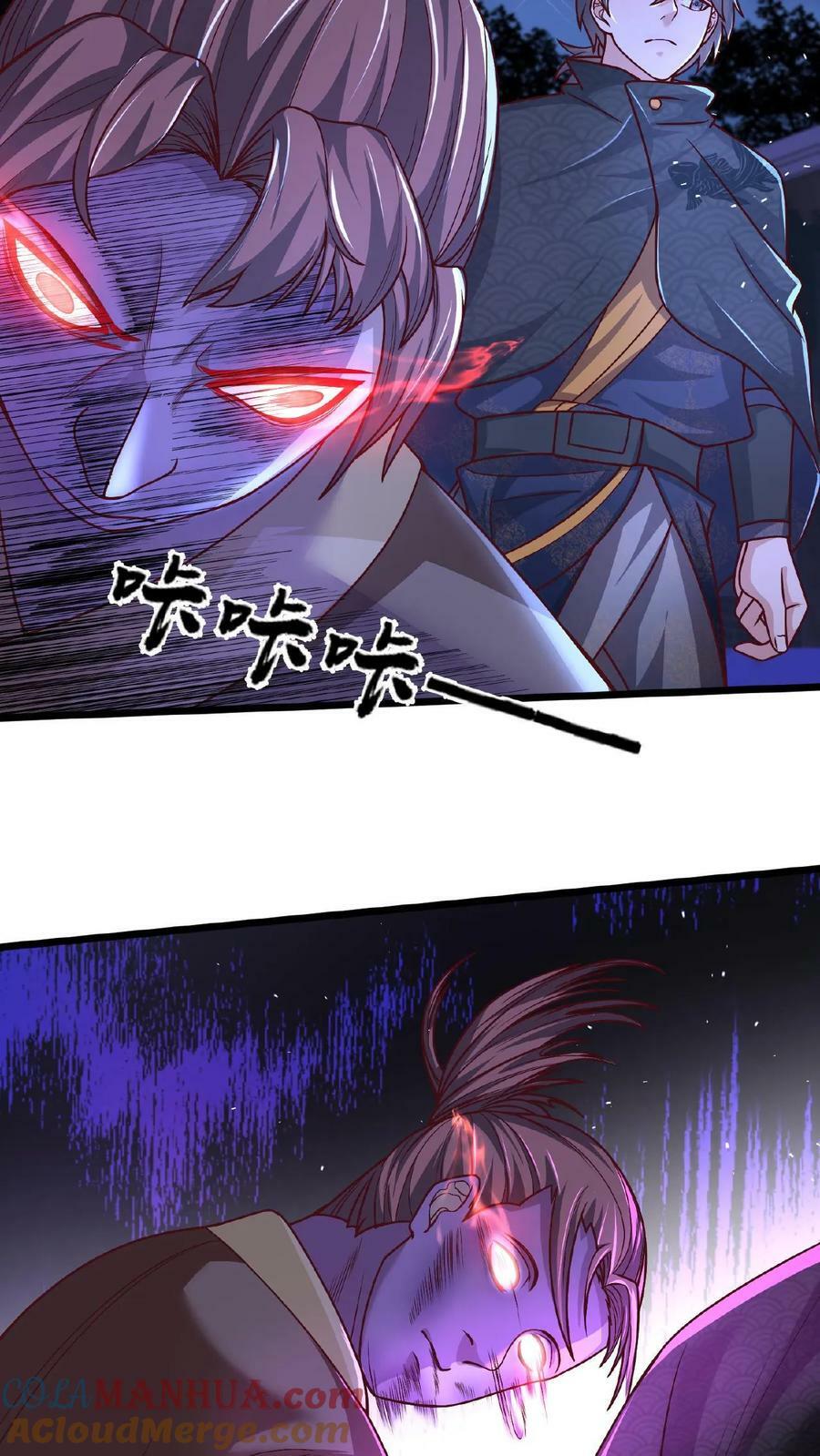 第142话 纸片做的美人32