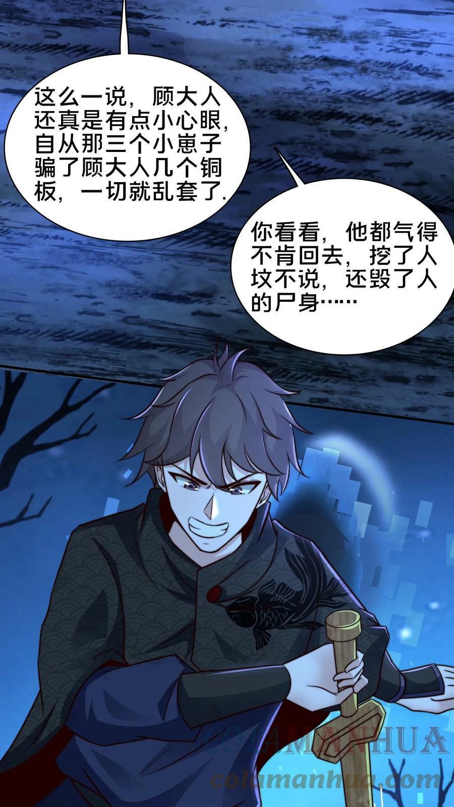 第71话 什么锅配什么盖26
