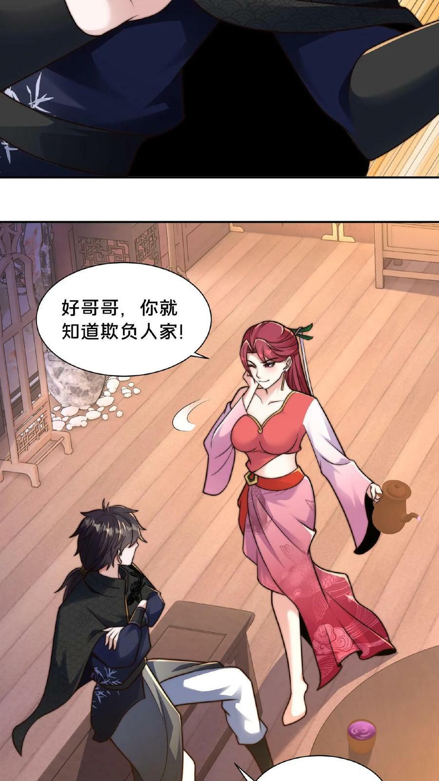 第89话 我的闺房11