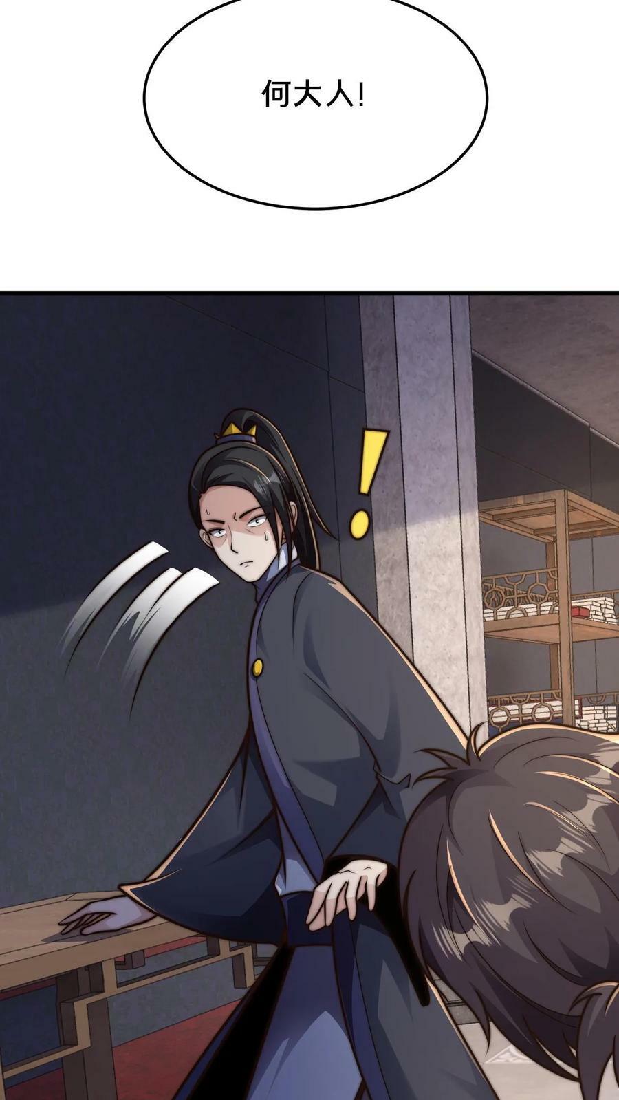 第72话 你是鬼吗？37