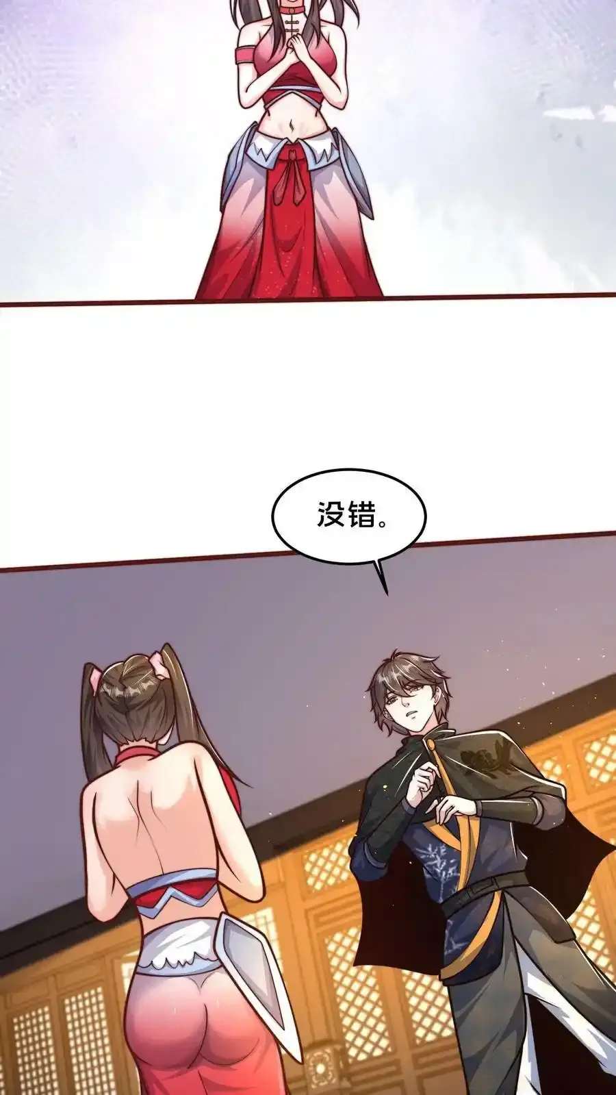 第199话 成为异域的管理者5