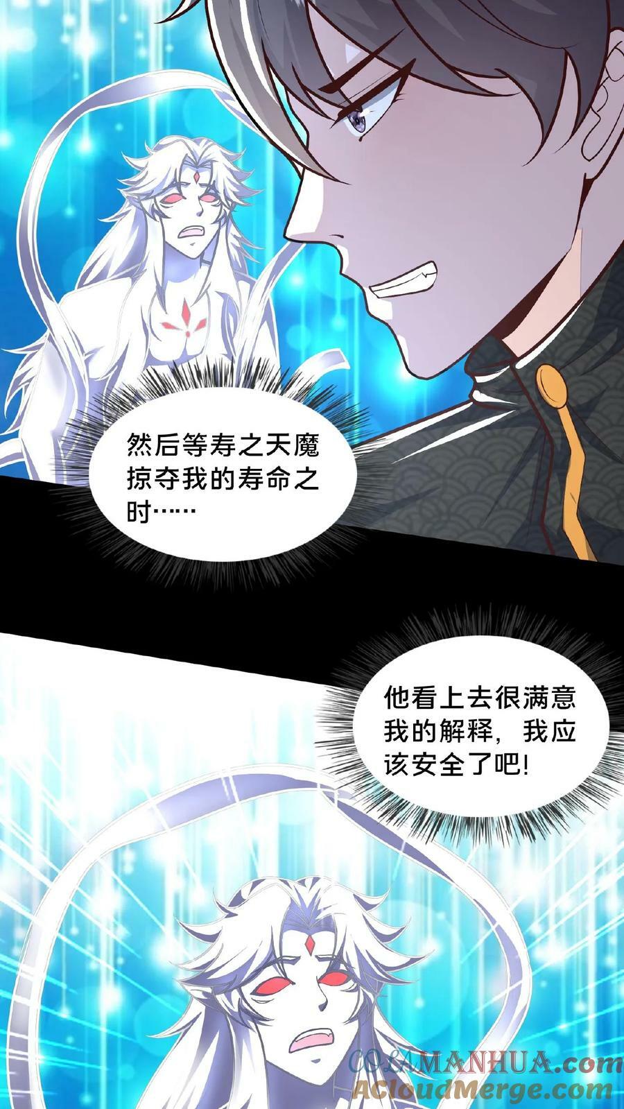 第158话 另类延寿秘诀30