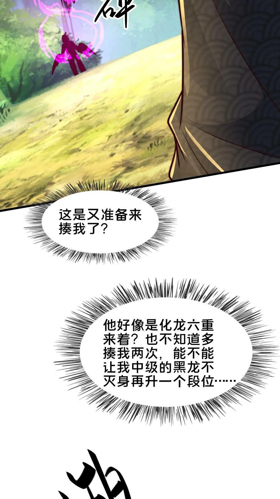 第178话 来来来，我让你打我11