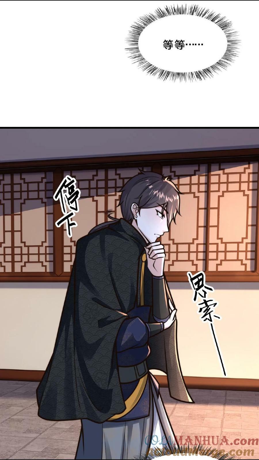 第114话 龙神功22
