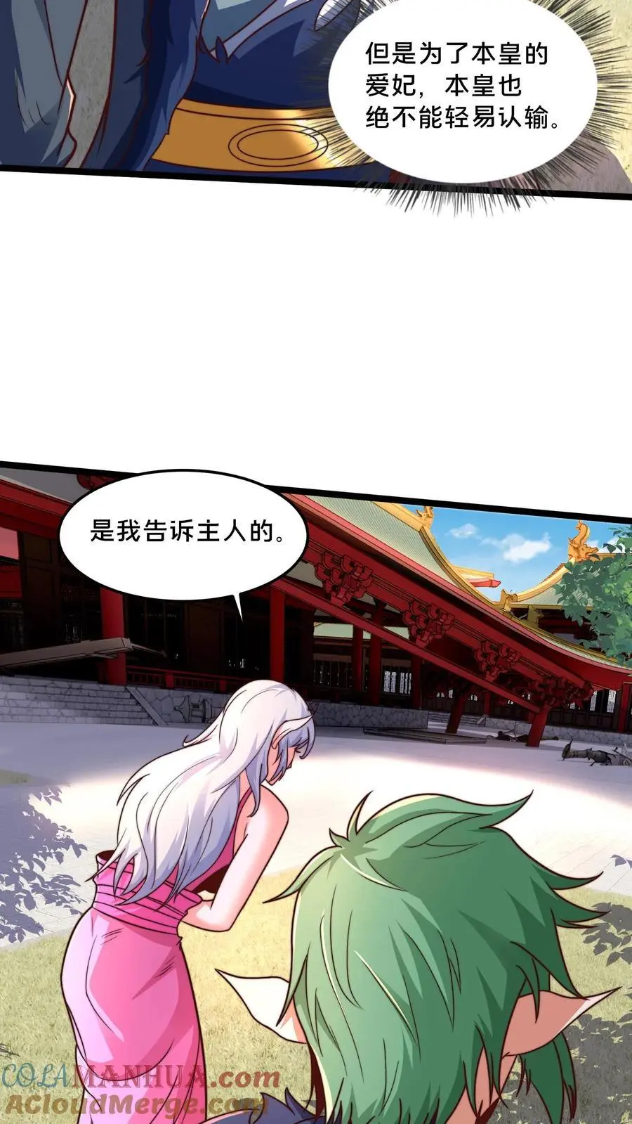 第281话 完了，妍儿误会了。24