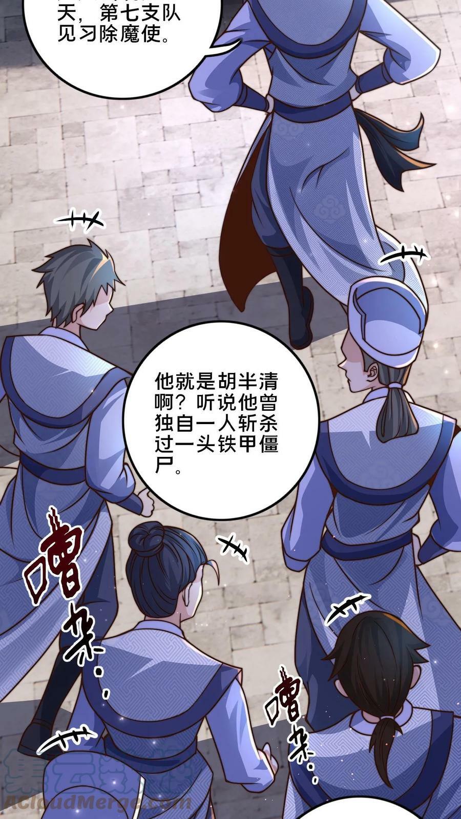 第13话 一个瘦弱的少年6