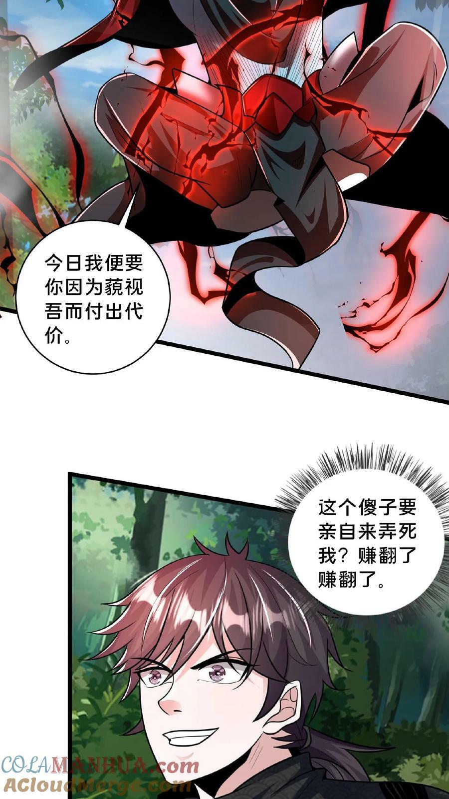第167话 先收钱后办事30