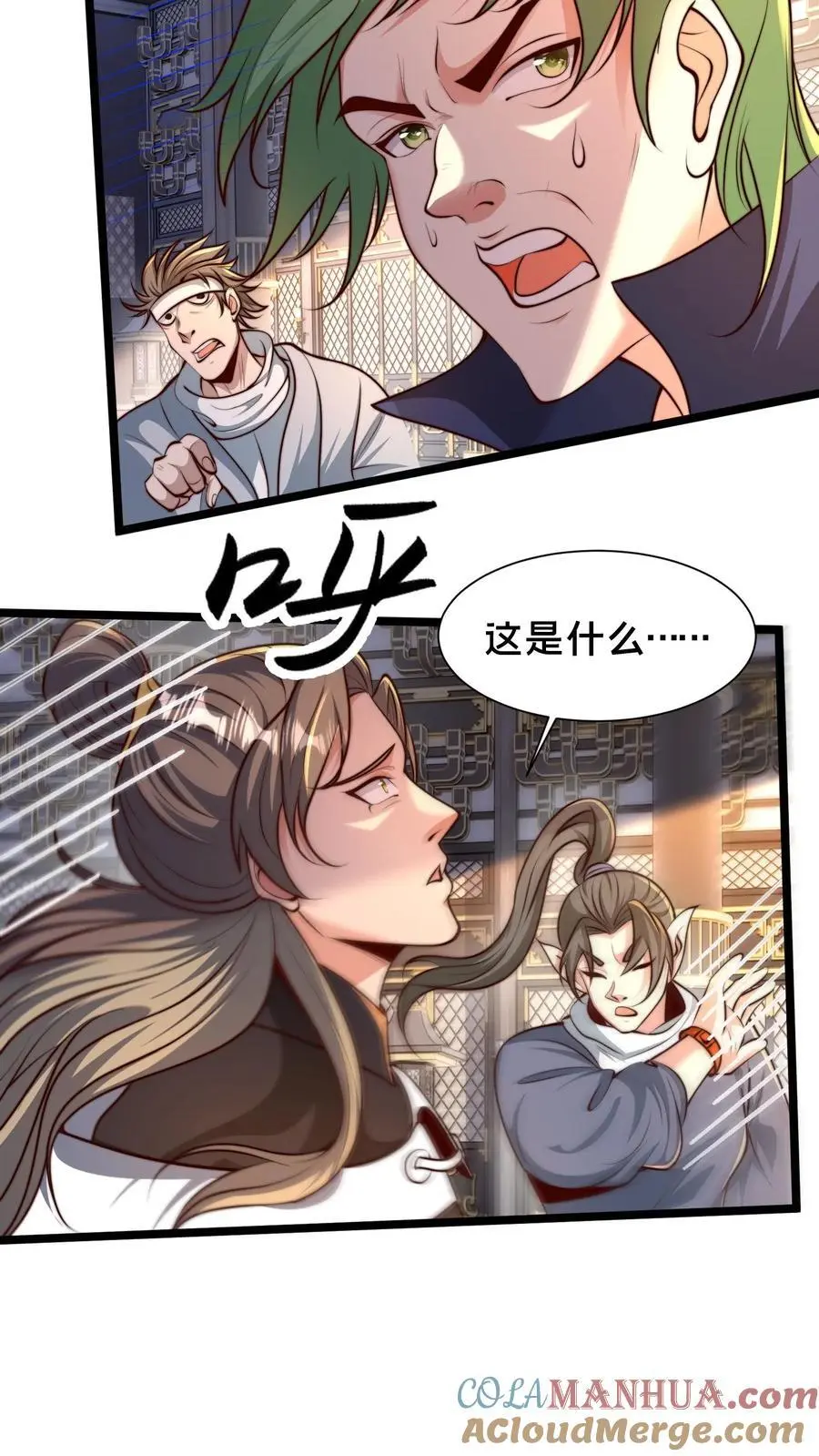第251话 标准是天命异体34