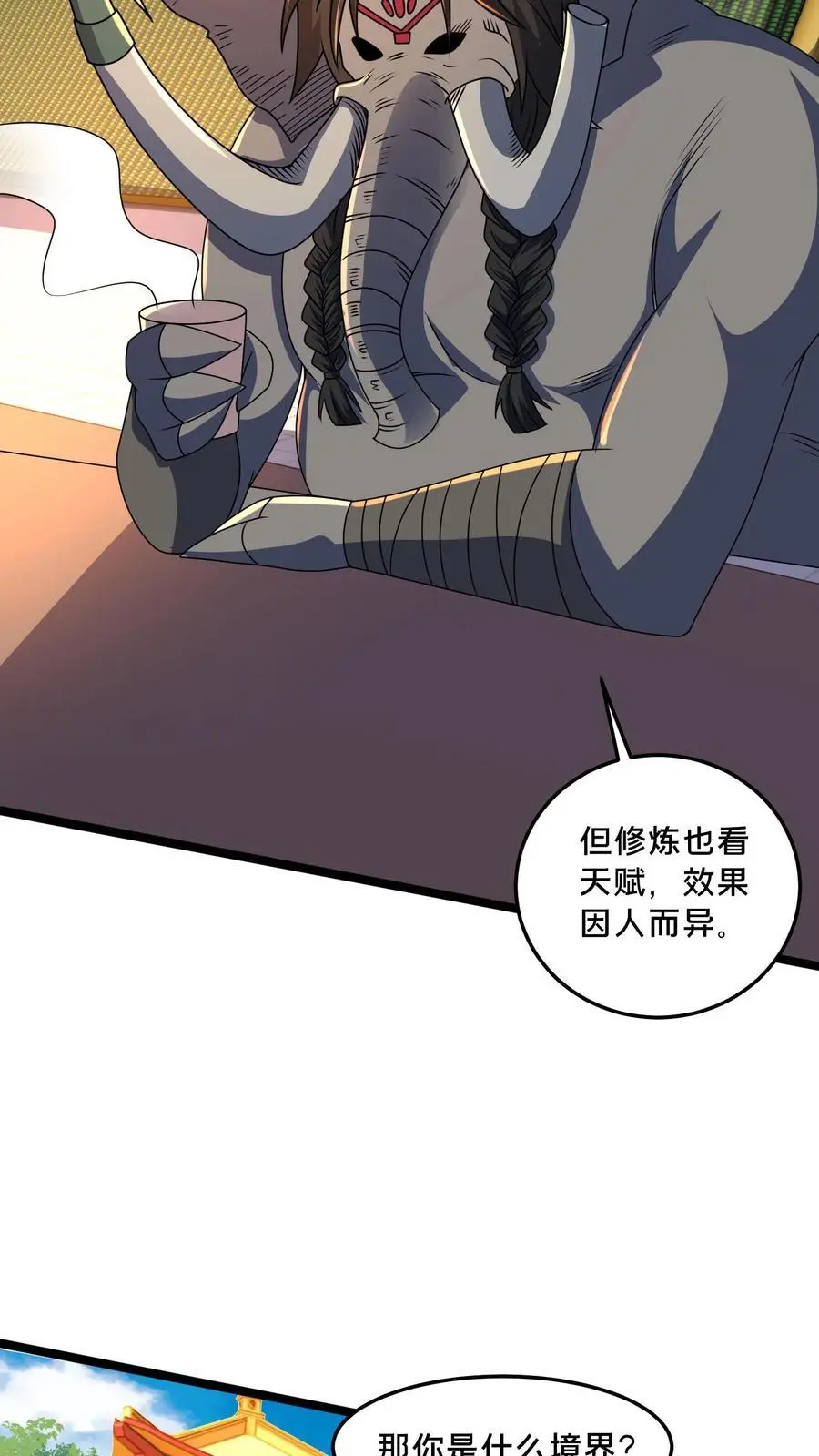 第296话 震惊的麒麟，超级金手指10