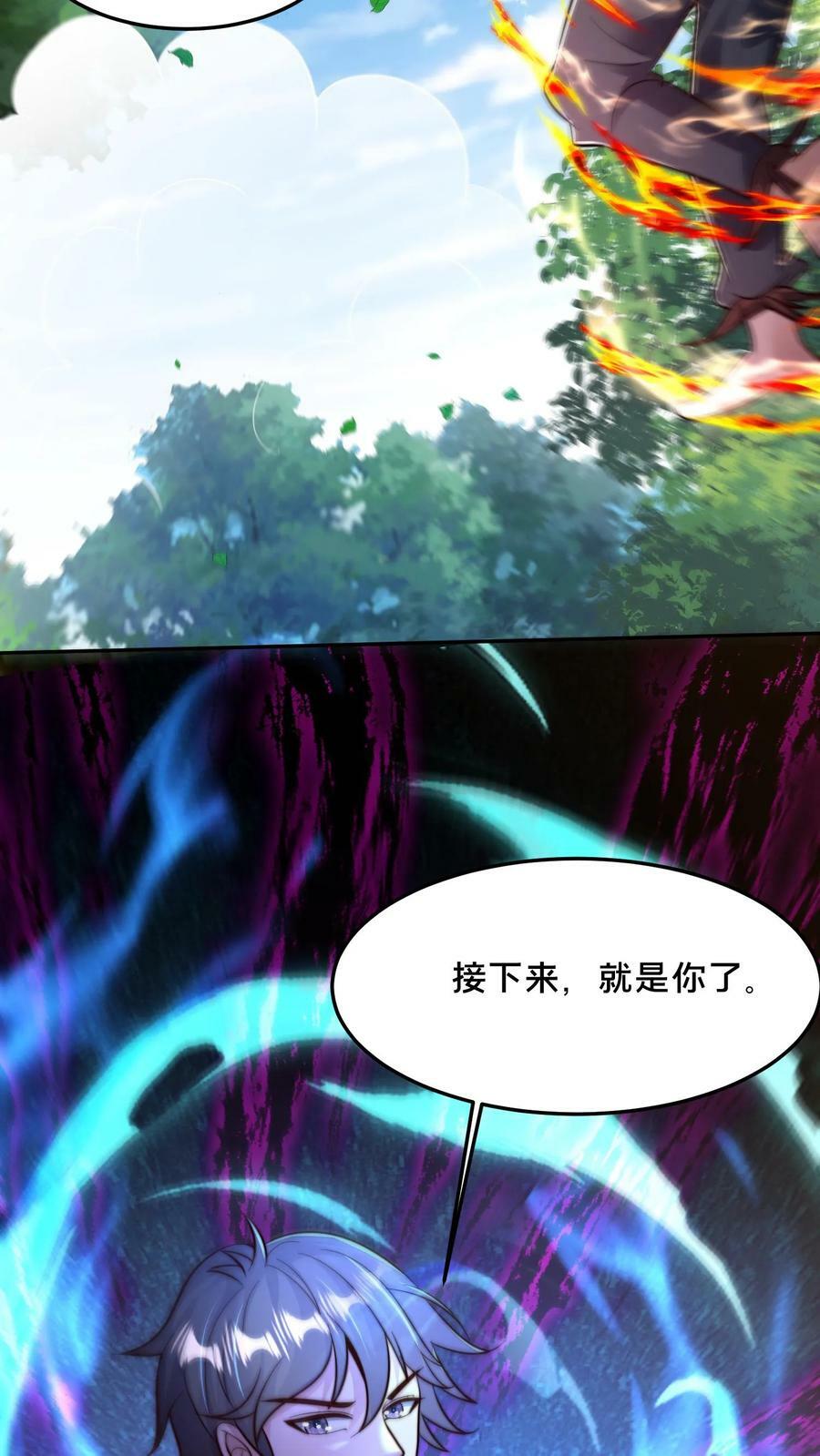 第173话 半路又遇妖魔41