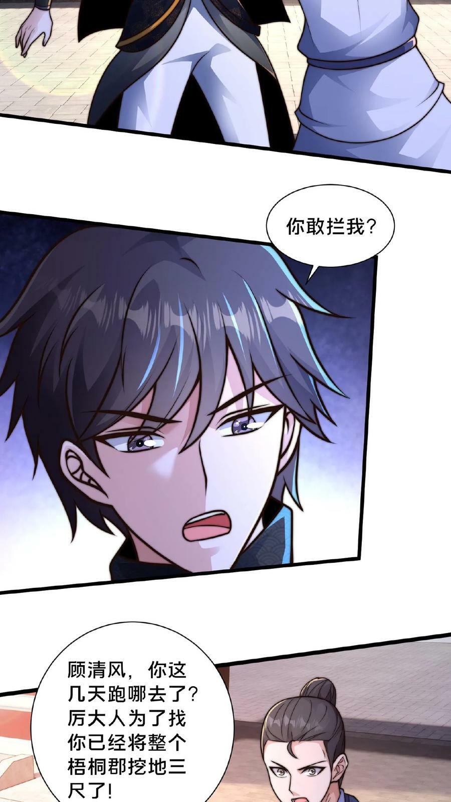 第145话 罪魁祸首竟是我自己11