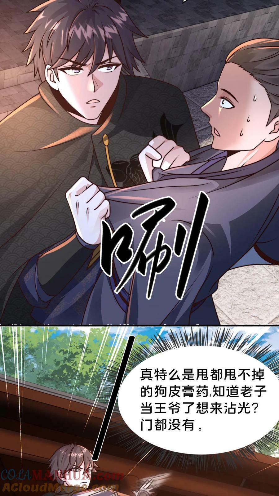 第206话 嘤嘤嘤别打了，人家这就臣服20