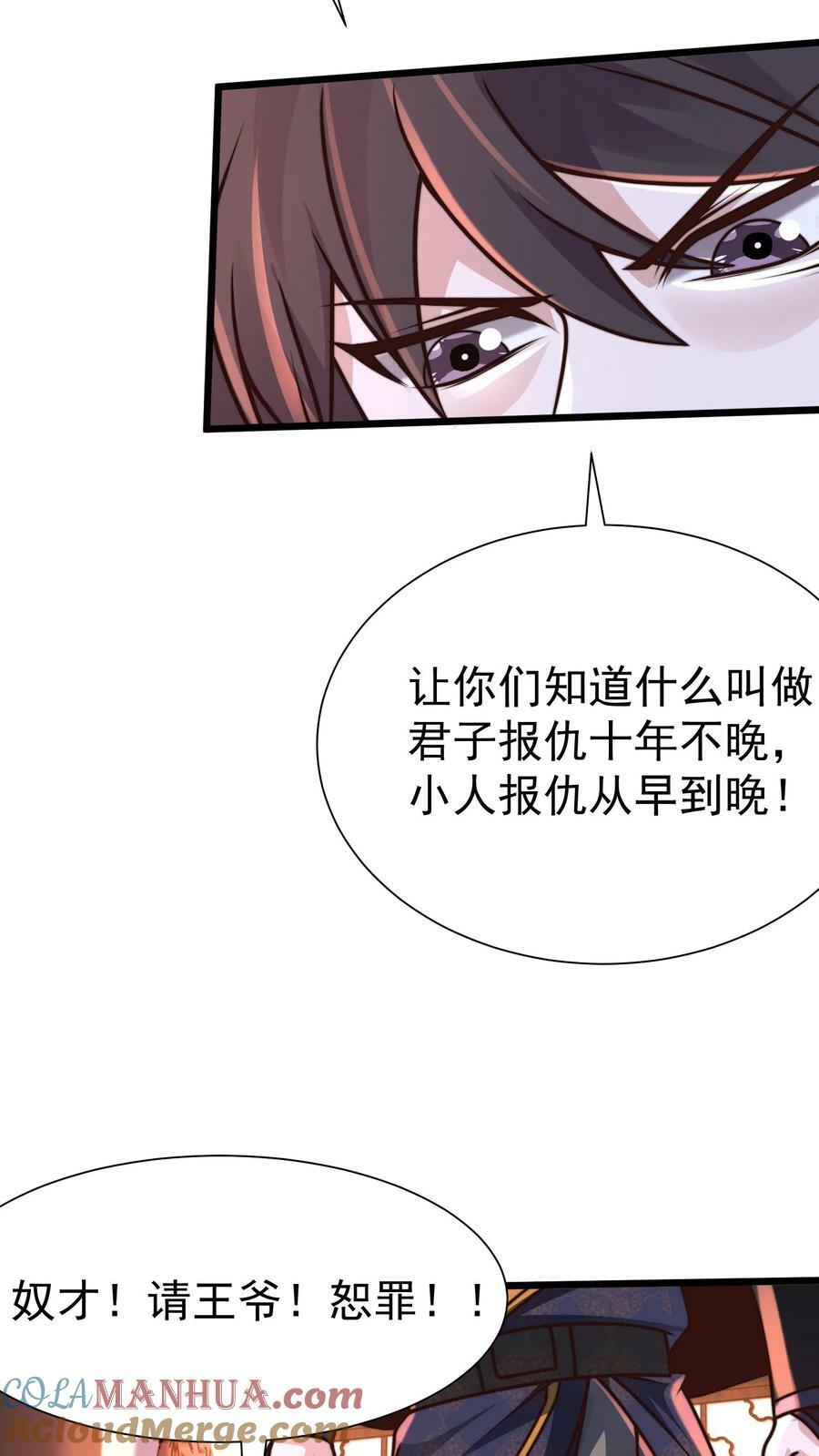 第193话 人生在世全靠演技34