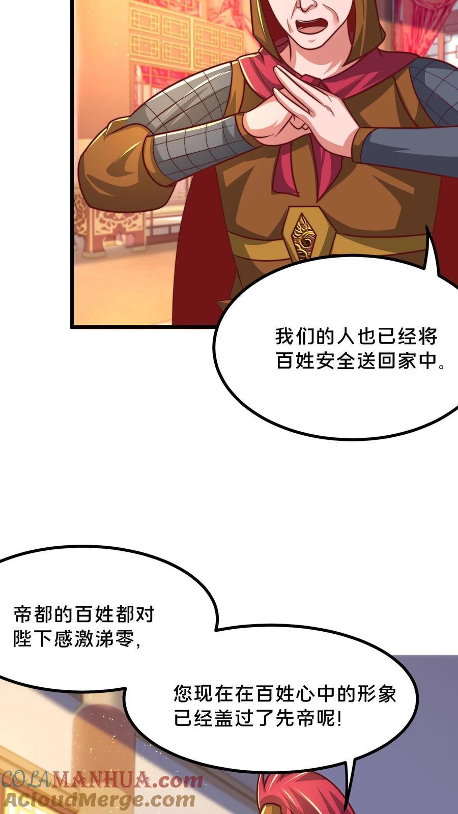 第222话 现在该跟你算账了27