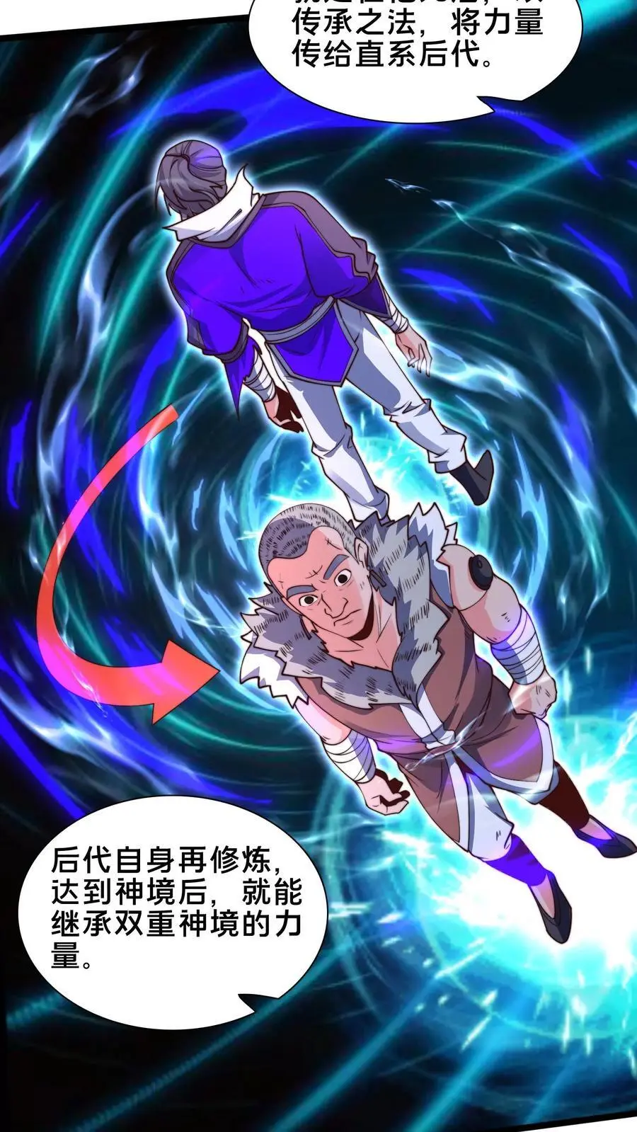 第250话 暗皇选夫婿5