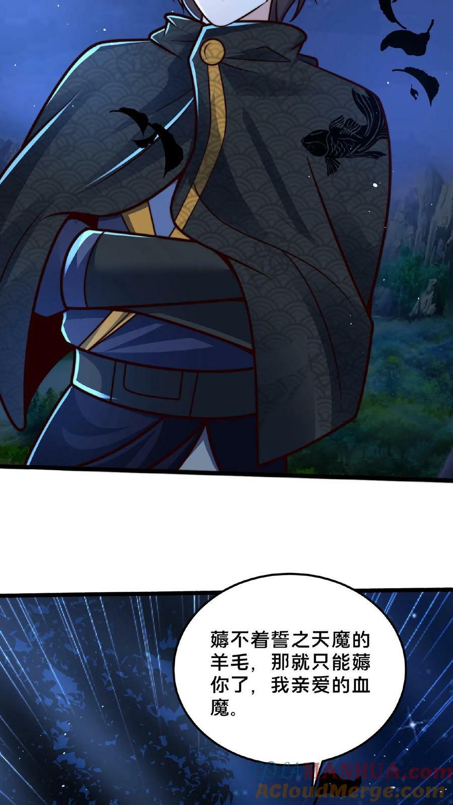 第128话 天魔血誓40