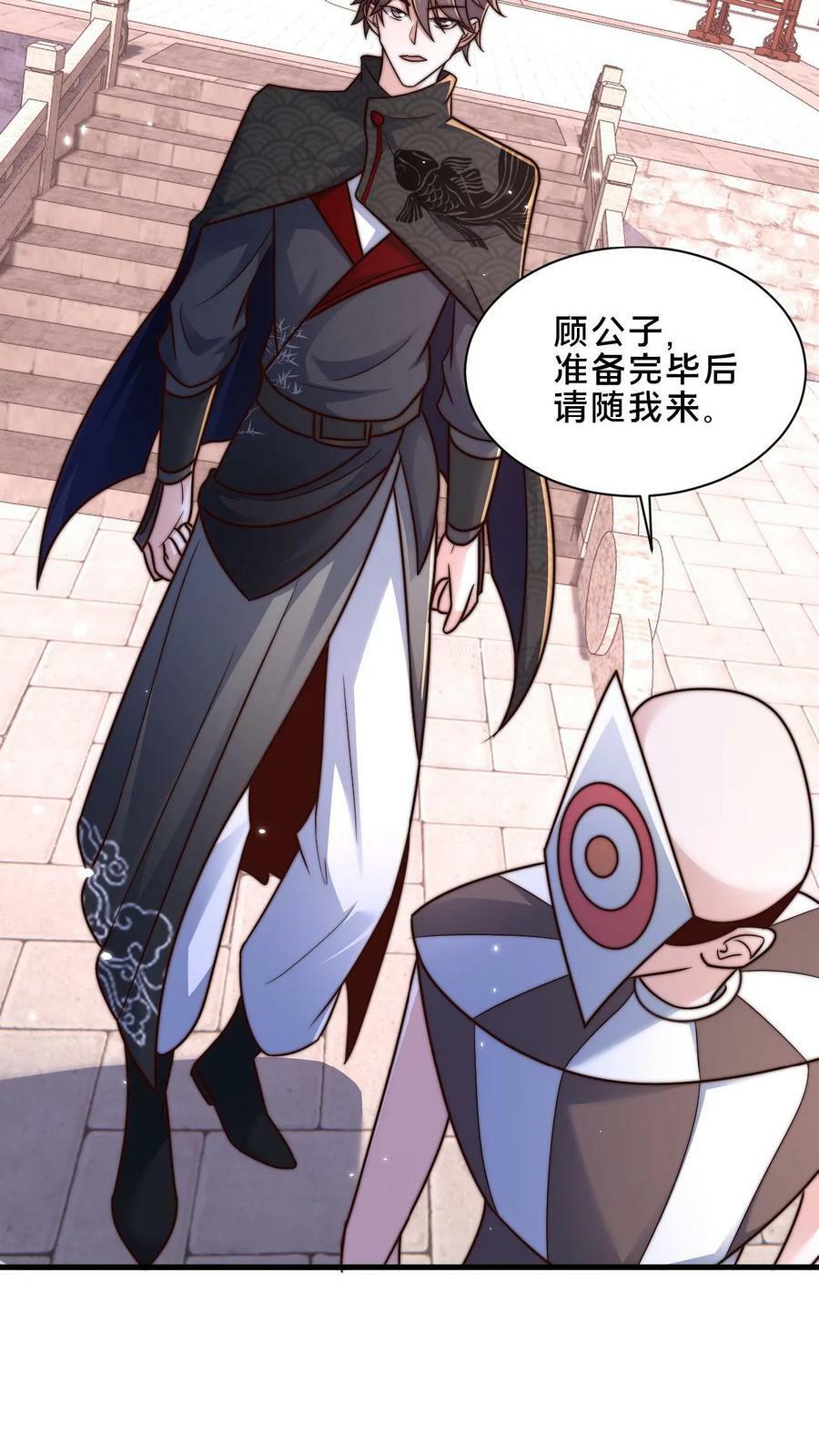 第38话 靠硬取胜的顾清风25