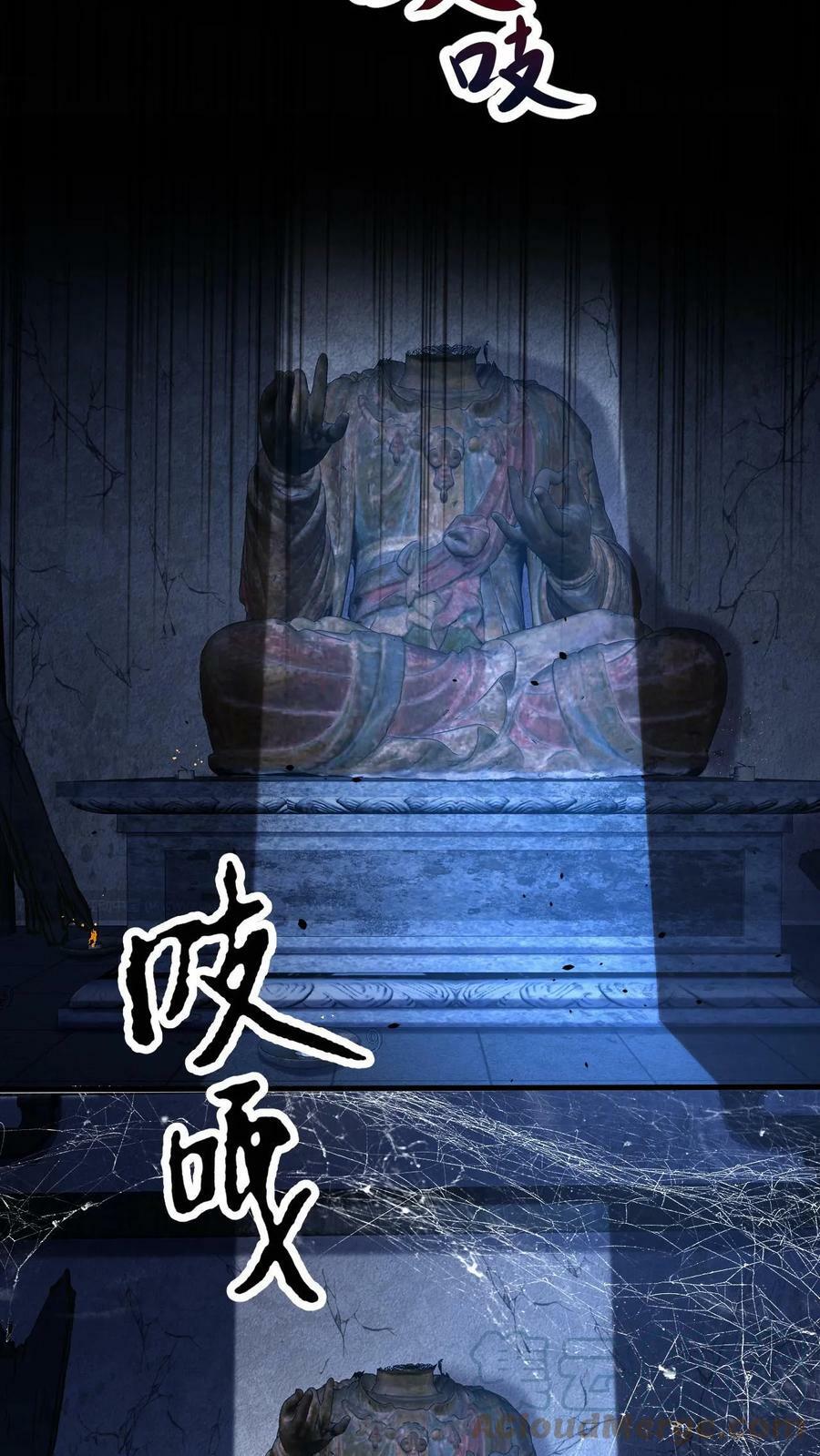 第16话 诡异的山神庙18