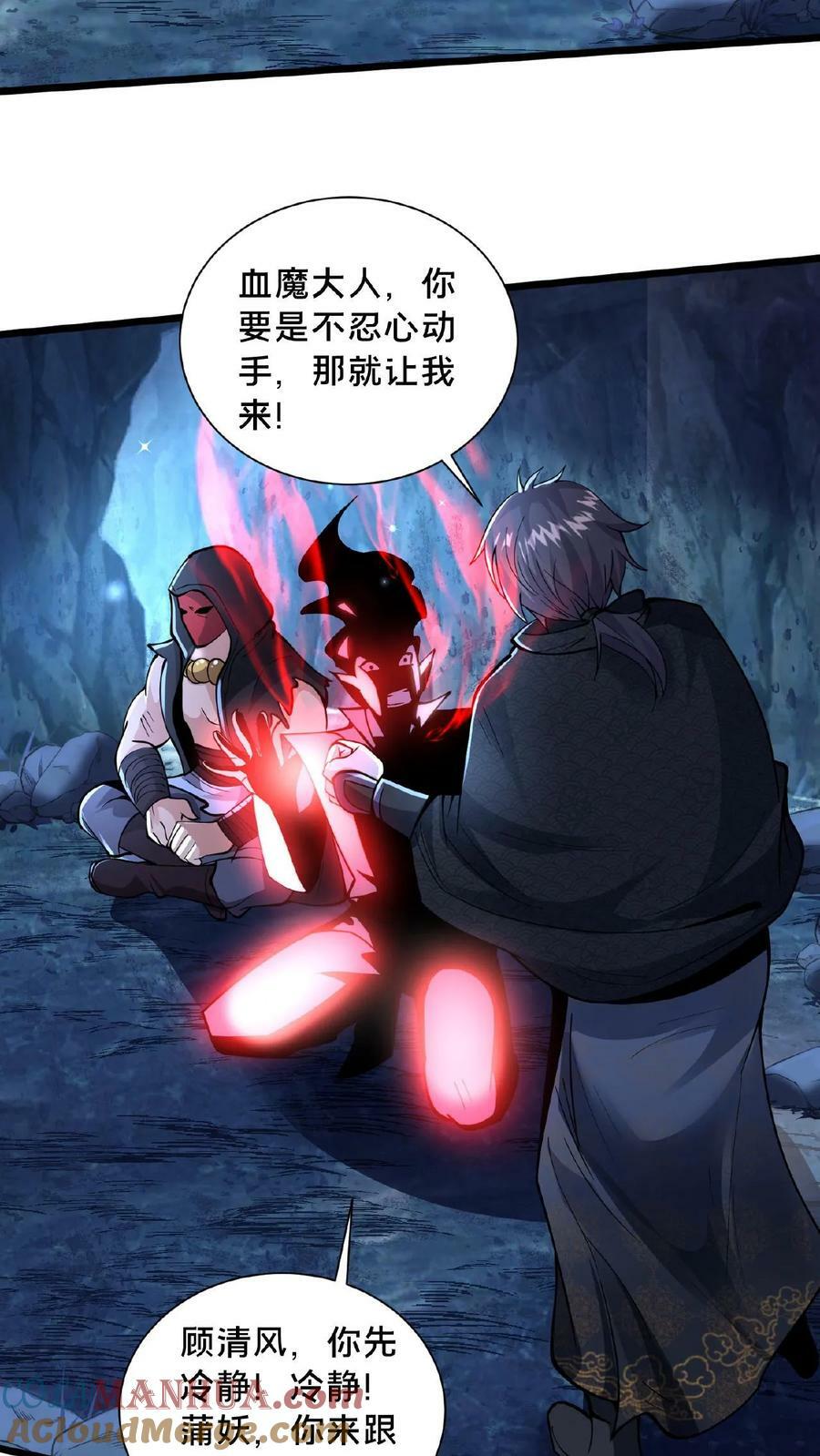 第129话 血誓无用！16
