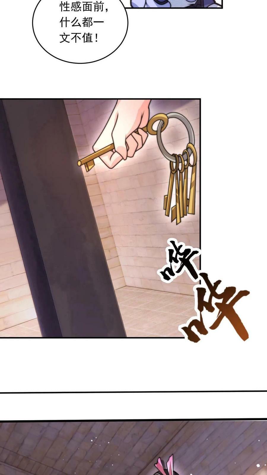 第1话 被妖魔攻击就变强？31