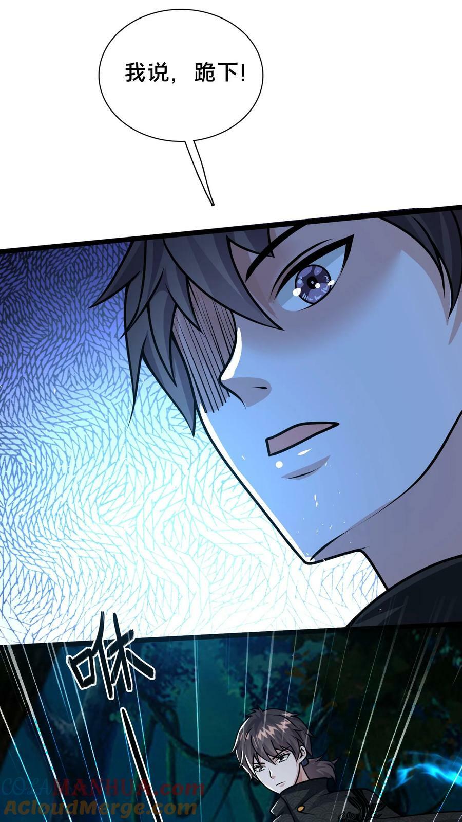 第175话 跪下20