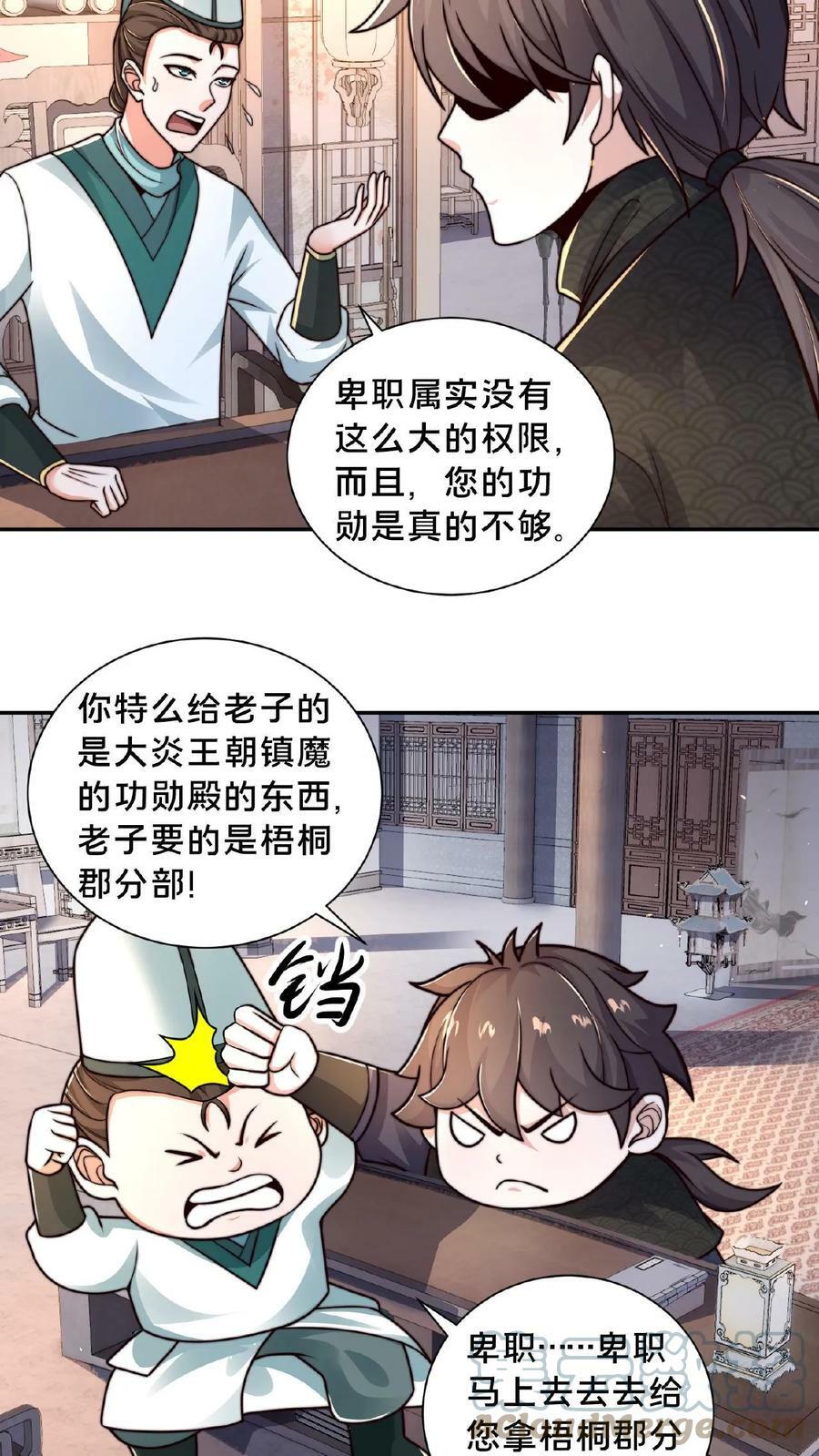 第82话 去庆功4