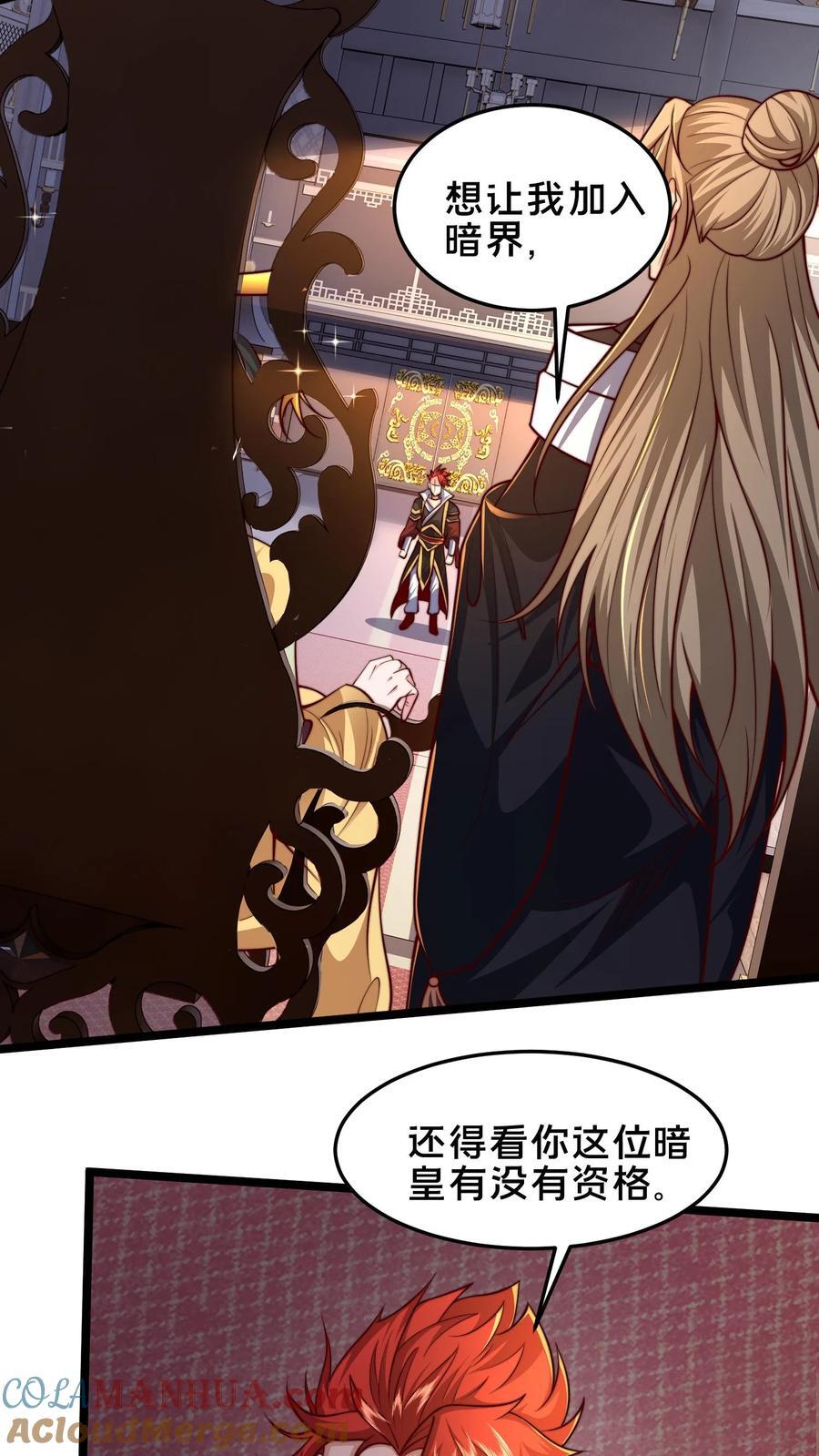 第244话 我怀疑你是奸细2