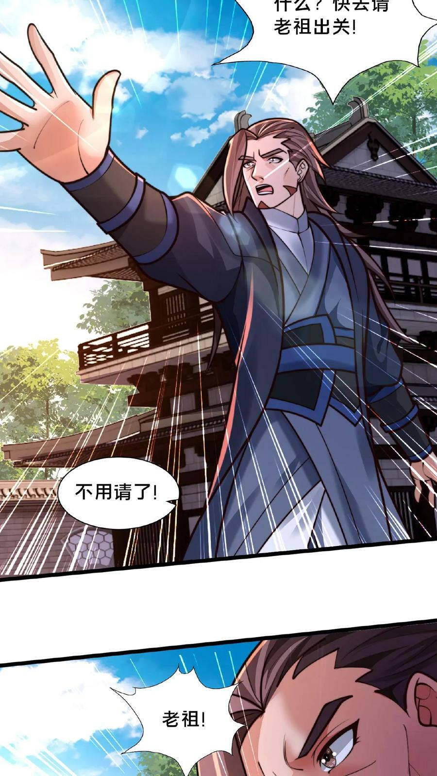 第137话 用顾家威胁顾清风15