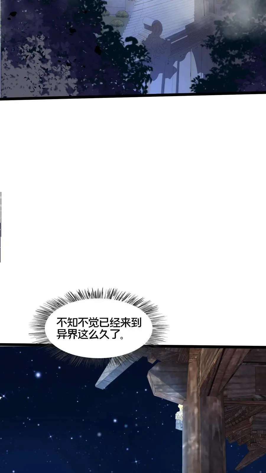 第262话 等我给你惊喜14