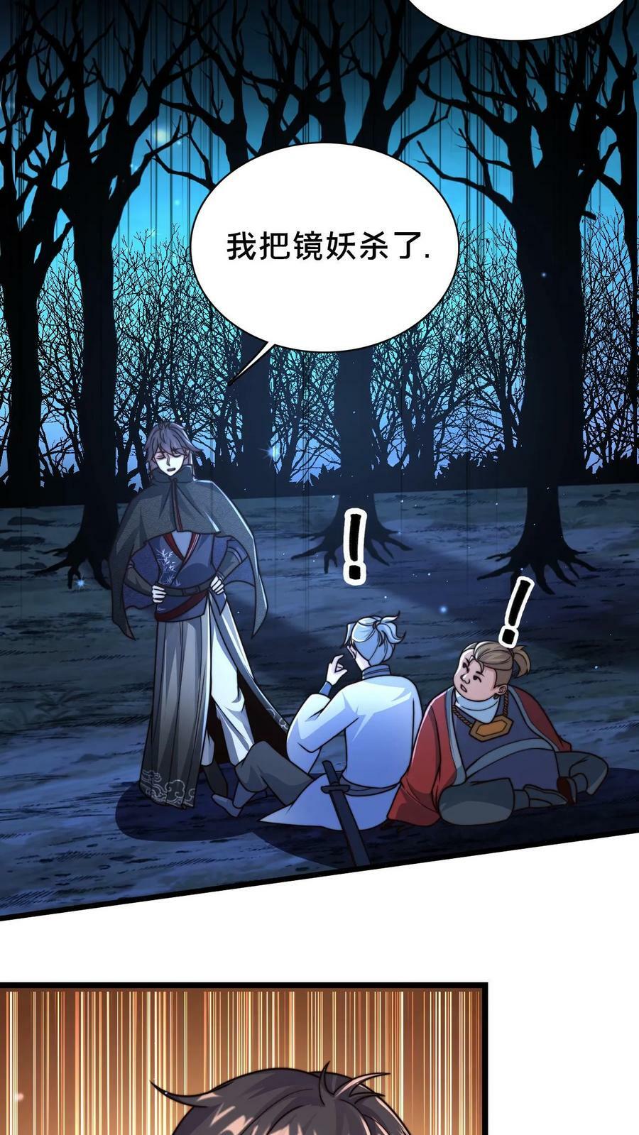 第69话 那可是世间最好的夫君9