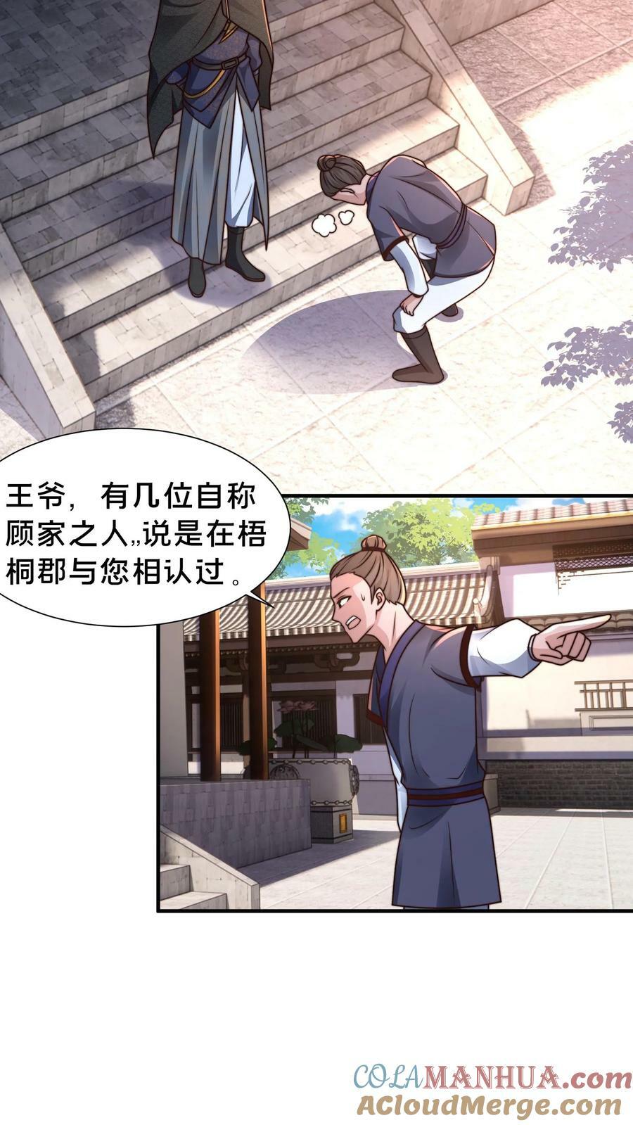 第206话 嘤嘤嘤别打了，人家这就臣服18