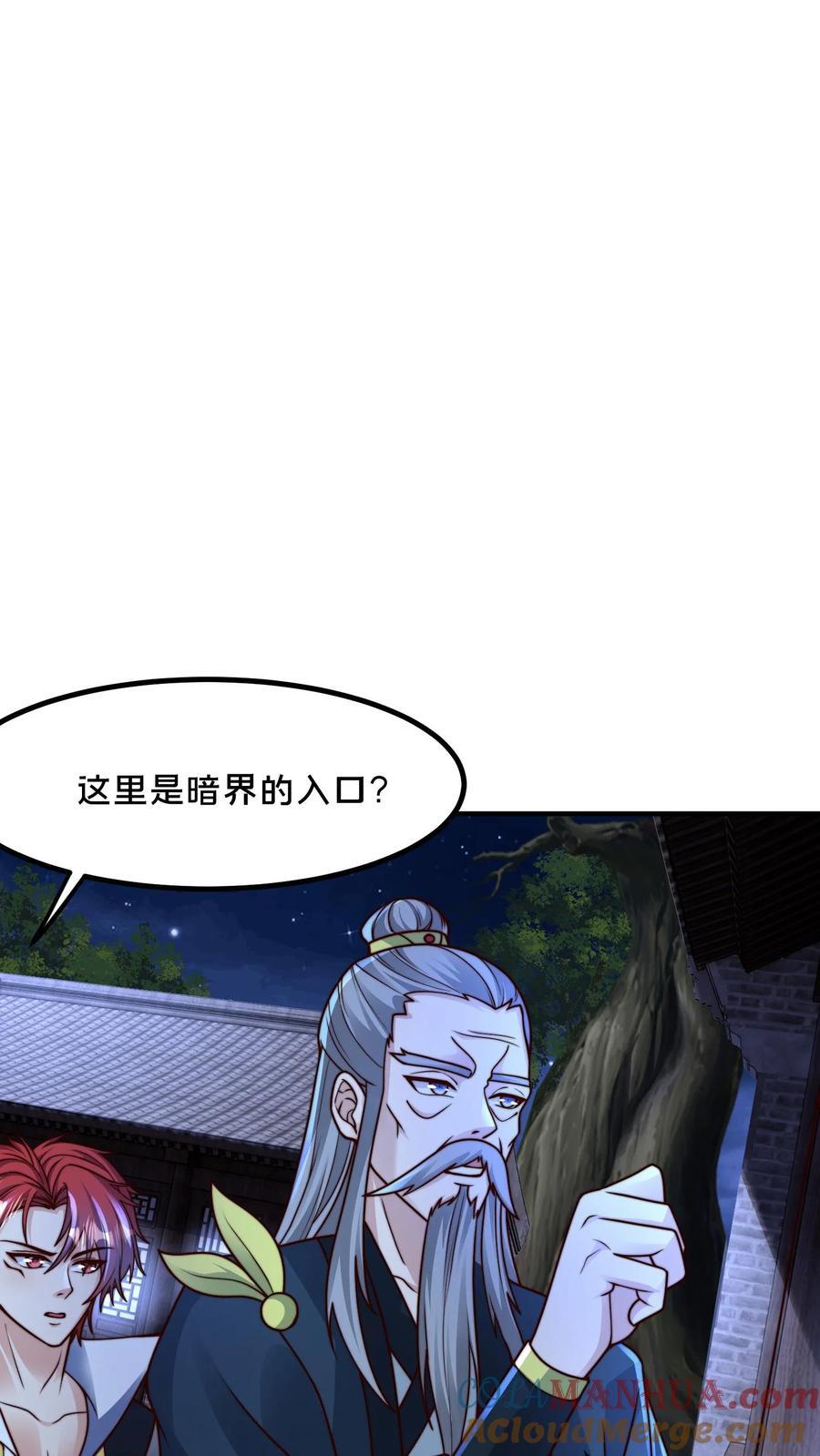 第233话 入口是棺材铺28