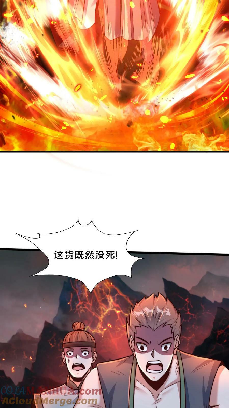 第149话 大人~不要动人家~30