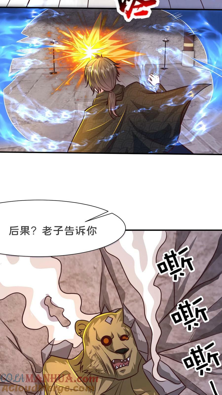 第206话 嘤嘤嘤别打了，人家这就臣服6