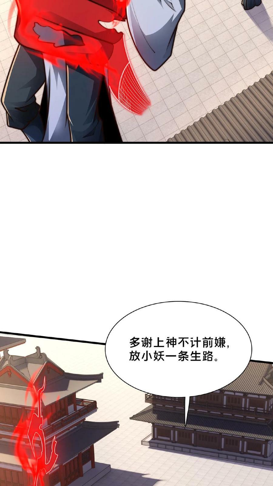 第139话 大炎王朝国师5
