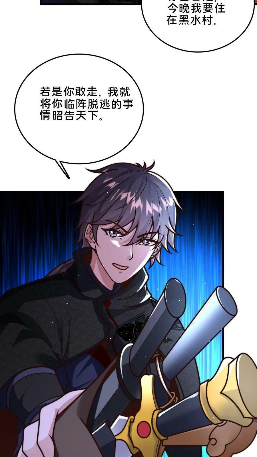第52话 诡异的糖葫芦商贩7
