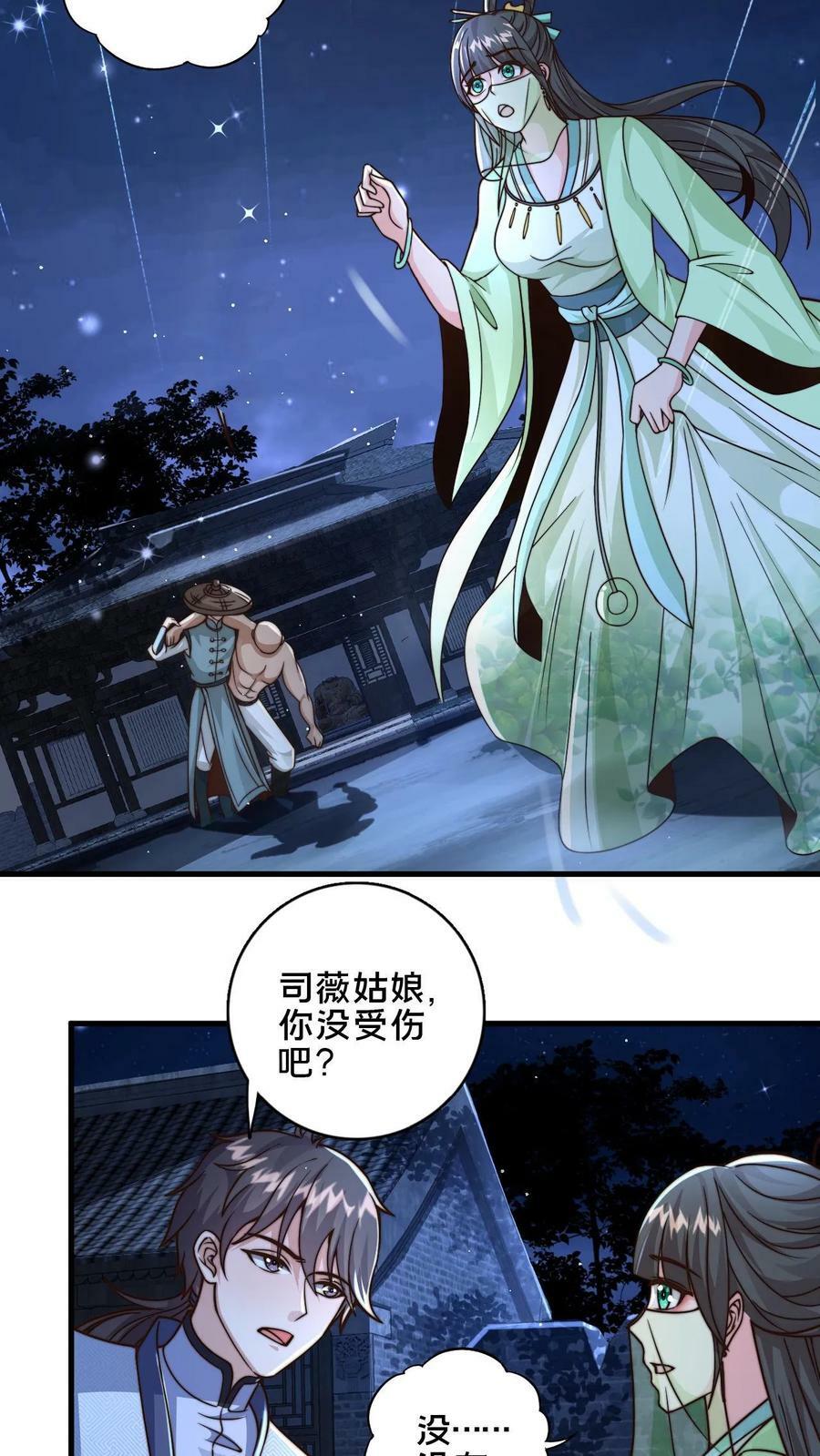 第24话 重新审视顾清风9