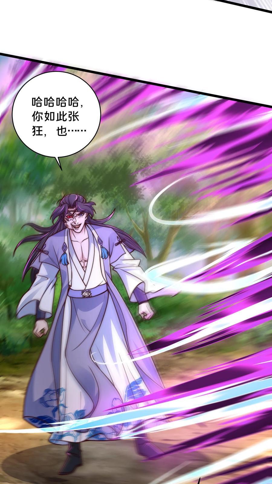 第218话 叫那么凶，就这？25