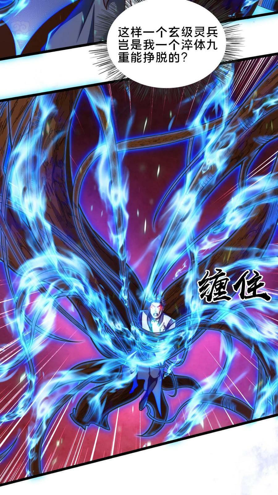 第28话 输也要输的体面点13
