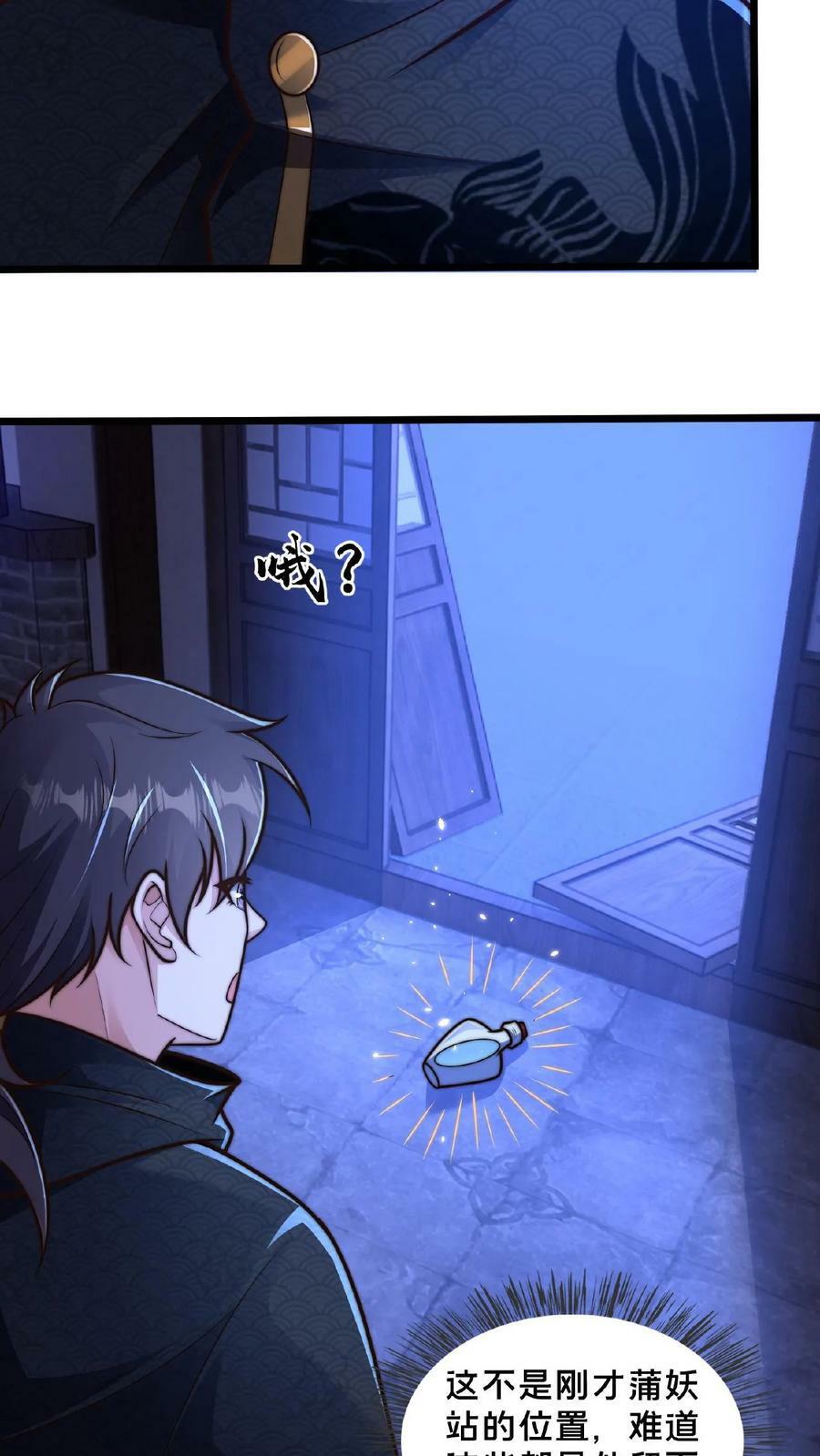 第117话 他只是单纯困了27