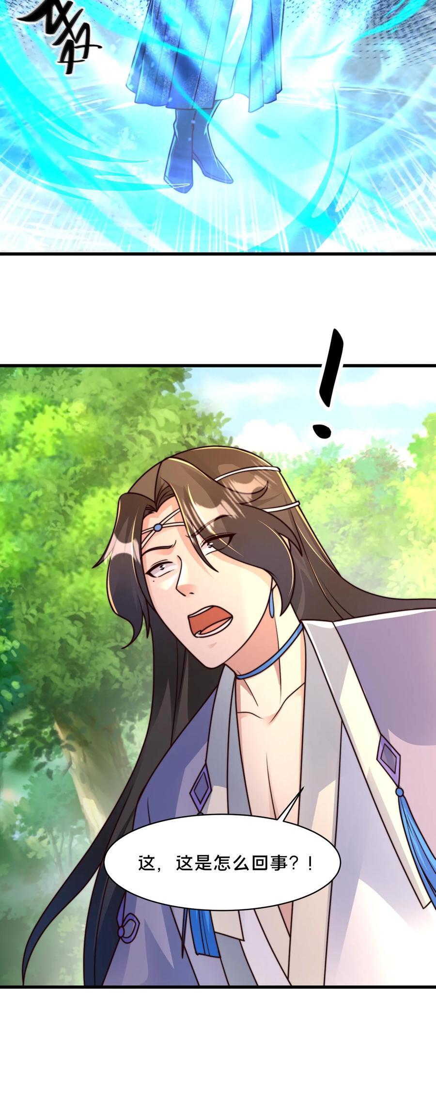 第217话 那个……对不起，我来晚了37